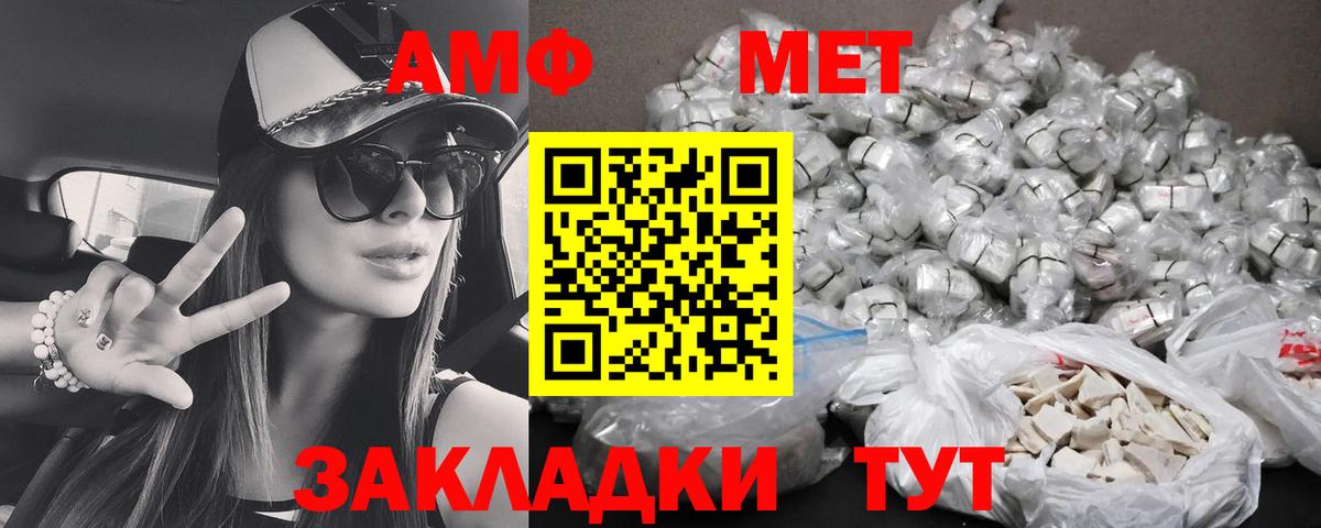 Amphetamine Розовый Тайшет