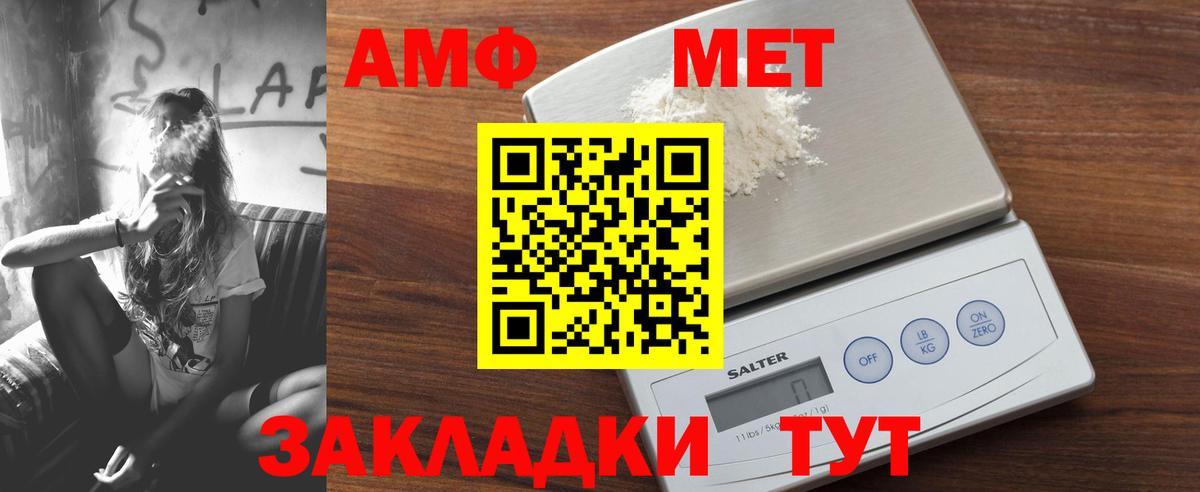 АМФ  АМФЕТАМИН  Вход с VPN  Amphetamine 97%  Тайшет 