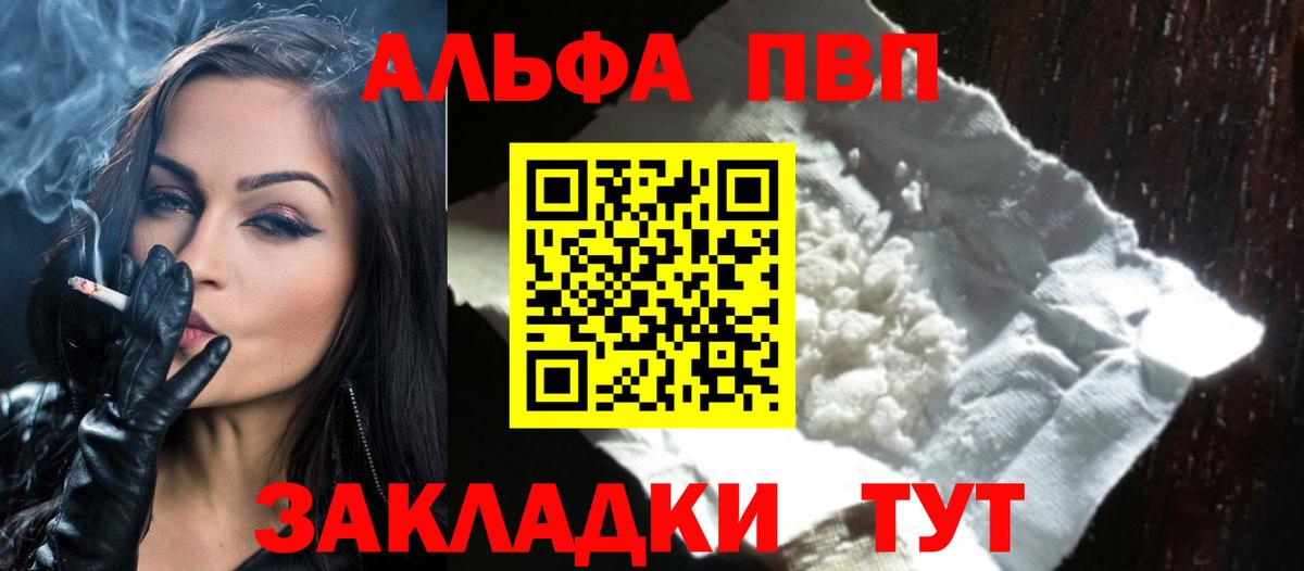 А ПВП мука Тайшет