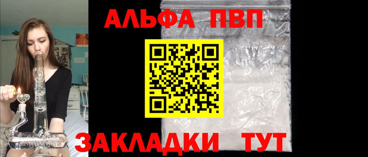 A PVP крисы CK  Альфа ПВП СК КРИС  Вход с VPN  APVP мука  Тайшет 