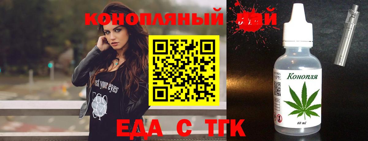 Печенье с ТГК конопля  Вход с VPN  Тайшет 