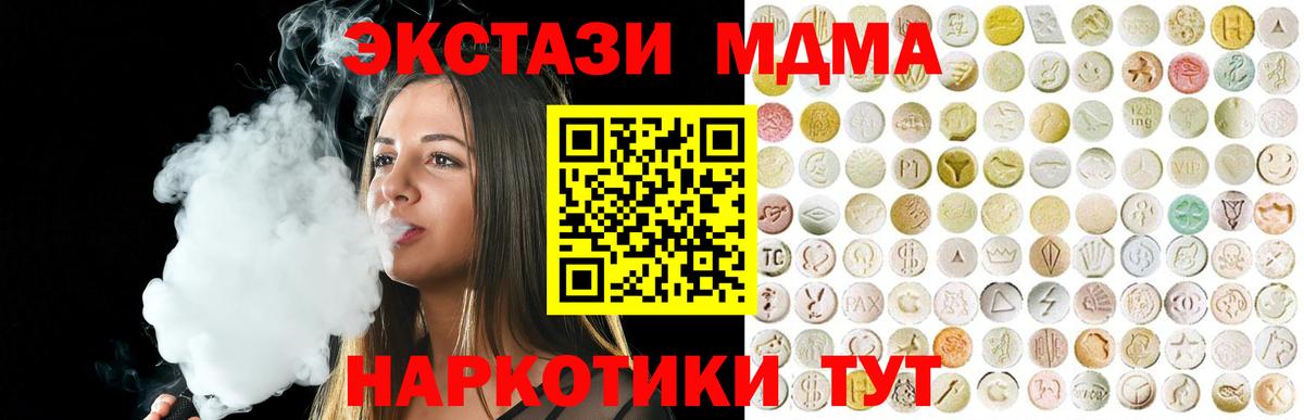Ecstasy TESLA  Ecstasy 280 MDMA  ЭКСТАЗИ  Вход с VPN  Тайшет 