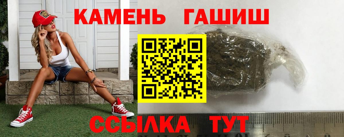 Гашиш гашик  наркота  Тайшет  Вход с VPN 