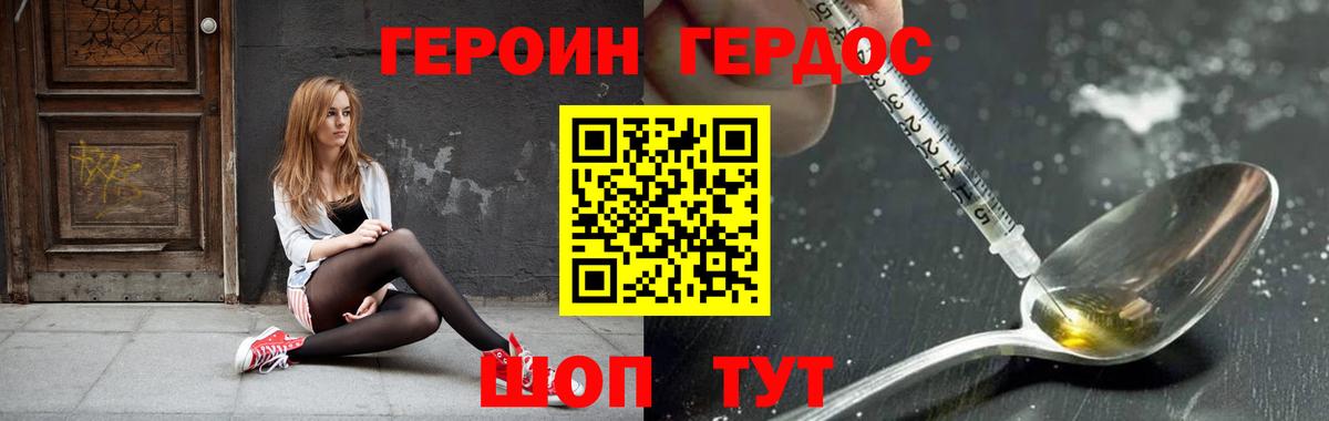 Тайшет  Героин Heroin  Вход с VPN 