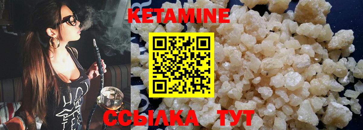 Кетамин VHQ Тайшет