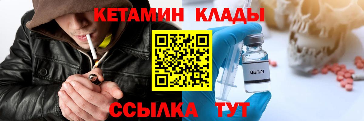 Кетамин ketamine  Вход с VPN  Тайшет 