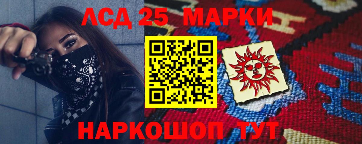 LSD-25 экстази ecstasy  Вход с VPN  Тайшет  LSD-25 экстази кислота 