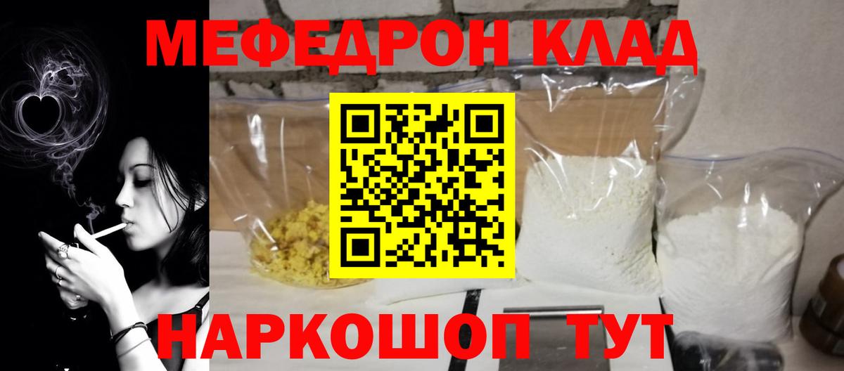 МЕФ мука Тайшет