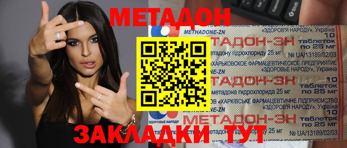Метадон VHQ  Вход с VPN  Тайшет 