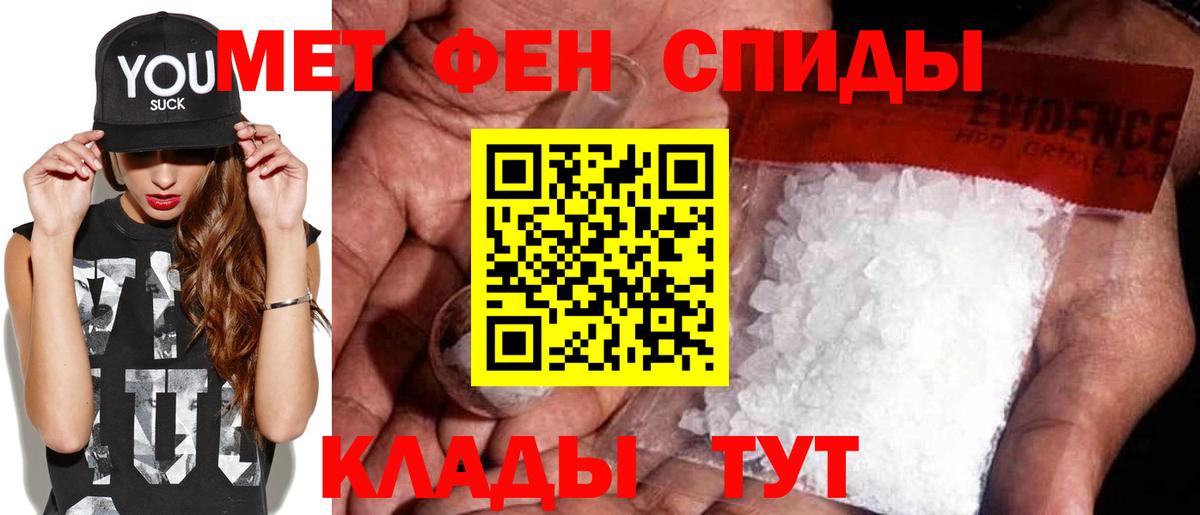 Первитин пудра  Вход с VPN  Тайшет 